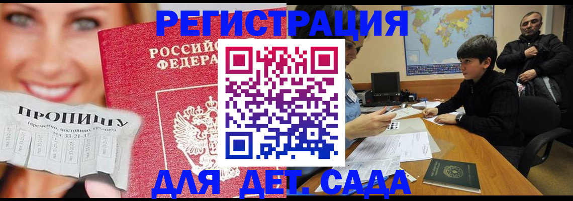 прописка для работы в Новой Ляле