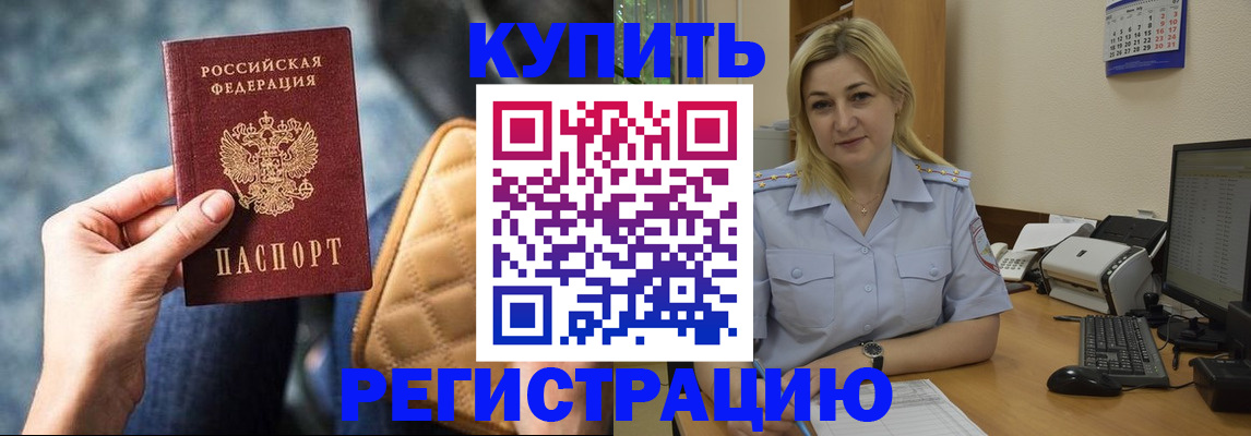 прописка законно в Новой Ляле