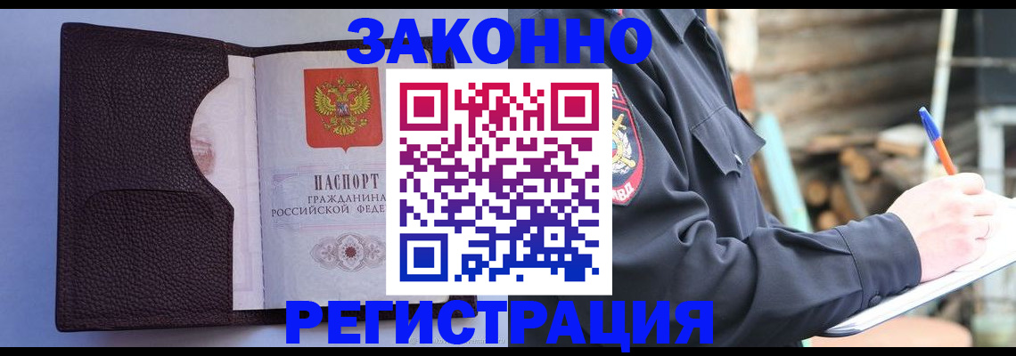 прописка регистрация в Новой Ляле