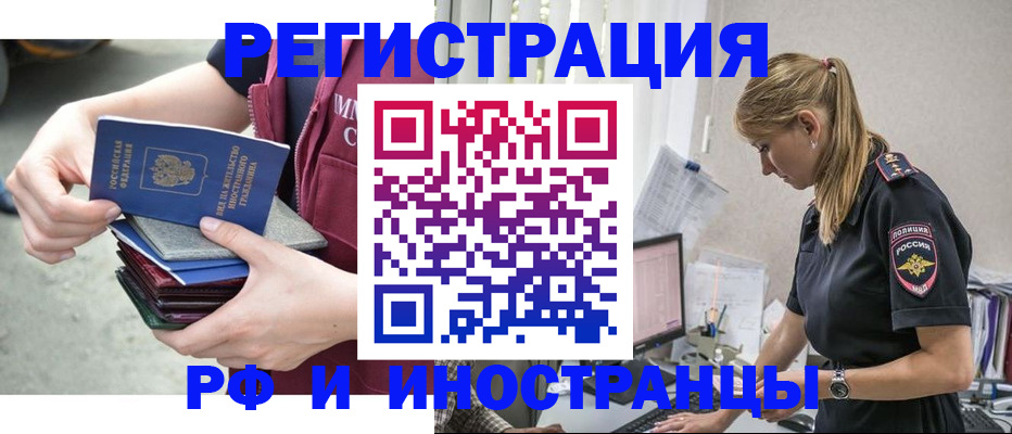 временная прописка в Новой Ляле