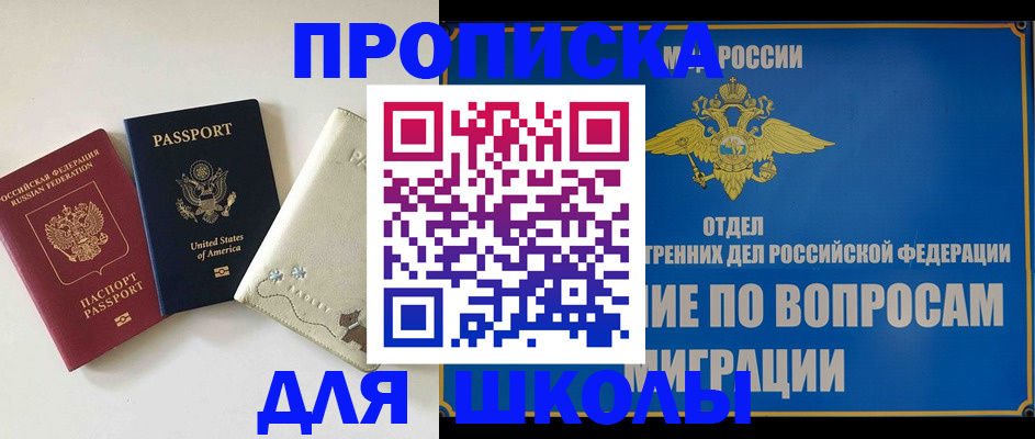 прописка штамп в Новой Ляле