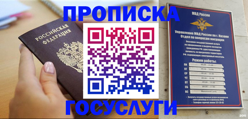 временная регистрация для школы в Новой Ляле