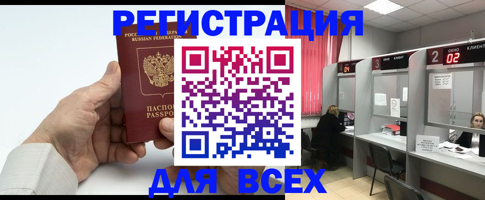 временная регистрация надежно в Новой Ляле