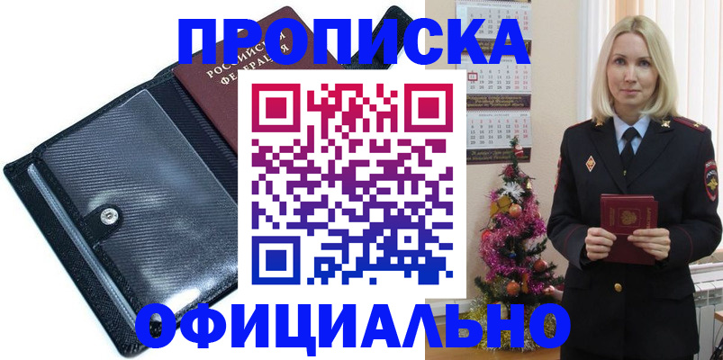 пропишу в квартире в Новой Ляле