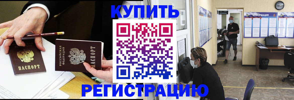 временная регистрация для школы в Новой Ляле