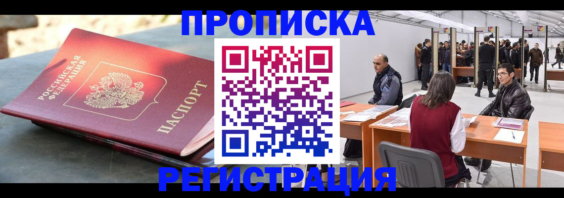 прописка гарантия в Новой Ляле