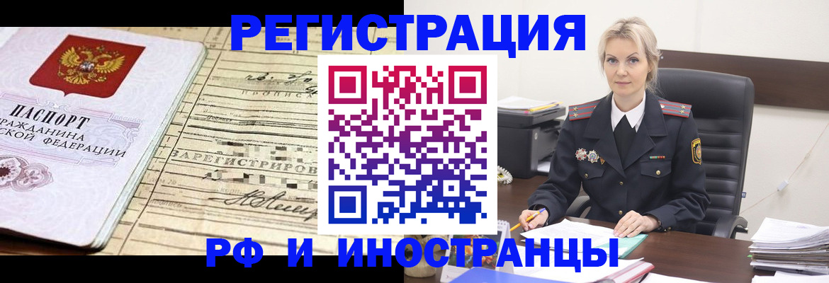 прописка регистрация в Новой Ляле