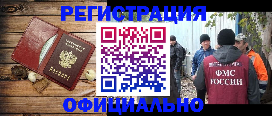 прописка регистрация в Новой Ляле